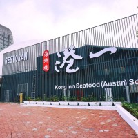 Kong Inn Seafood (Austin) Sdn Bhd 港一海鲜楼有限公司